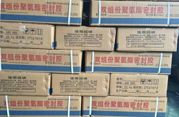 江永聚硫密封胶